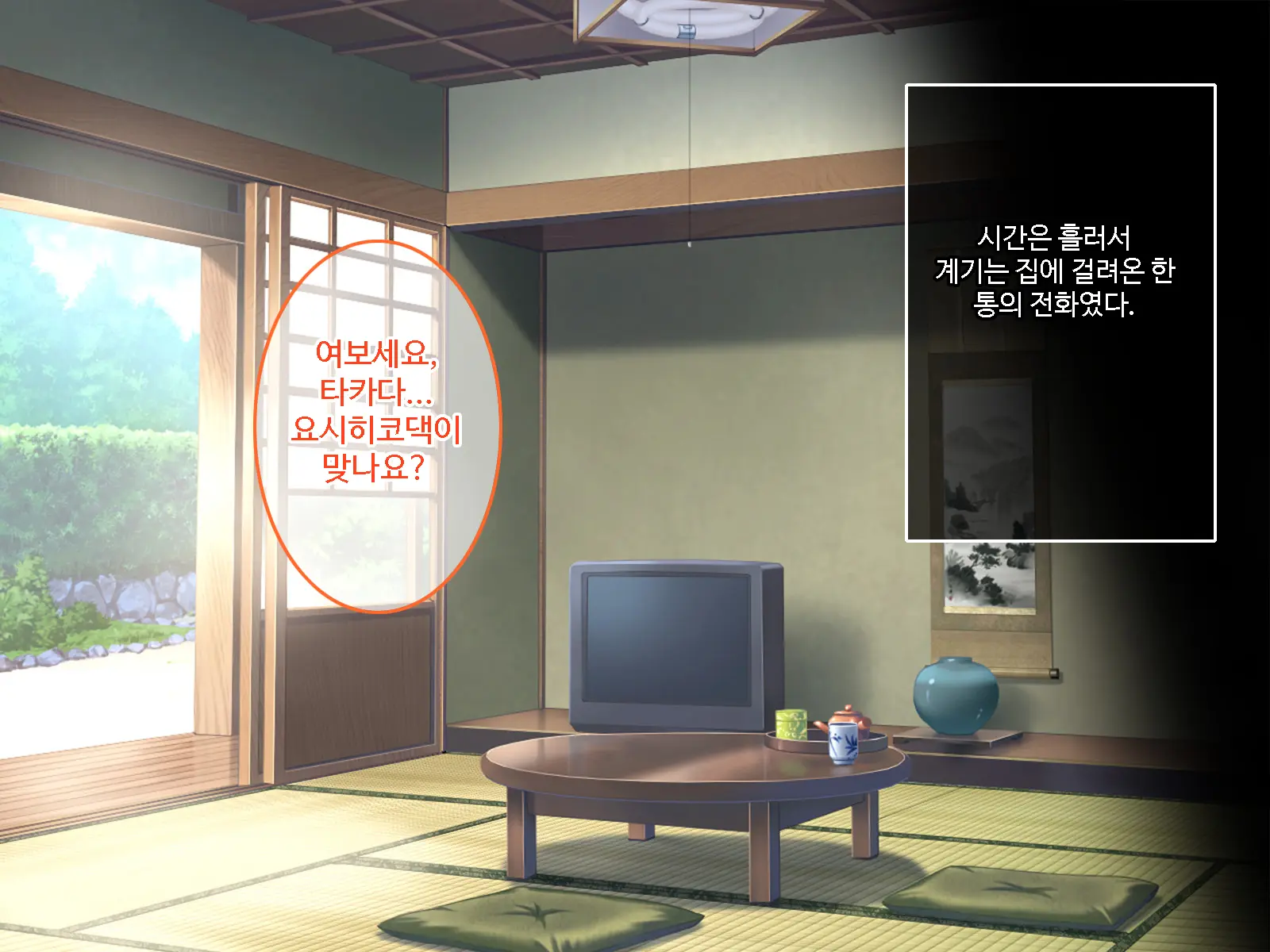 Hatsukoi No Hito No Musumeㅣ첫 사랑의 딸
